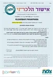 בר מים תת כיורי חם קר פיקוד שבת צומת 2