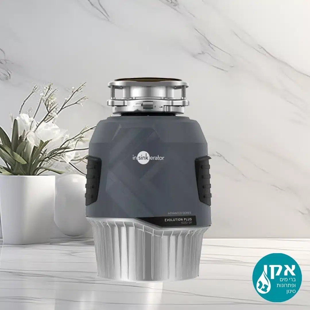 8 שנים אחריות  טוחן  Evolution 1000SR