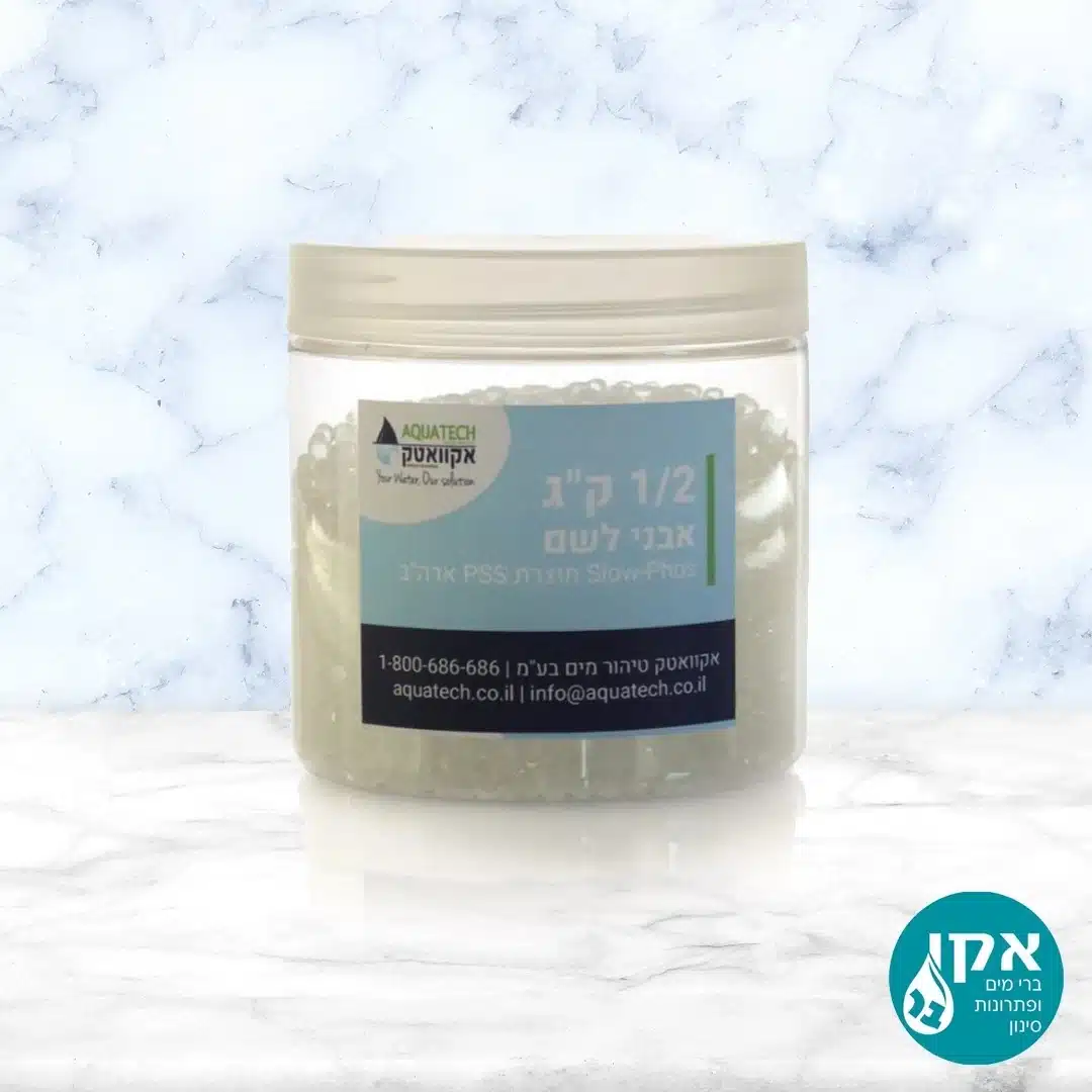 כדוריות סיליפוס לסנן דירתי