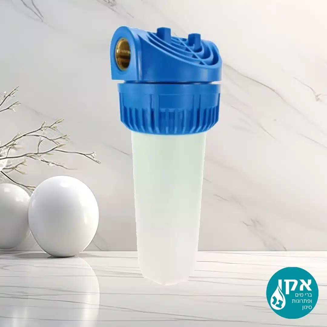 סנן דירתי לטיפול לאבנית הדגם החזק תוצרת איטליה