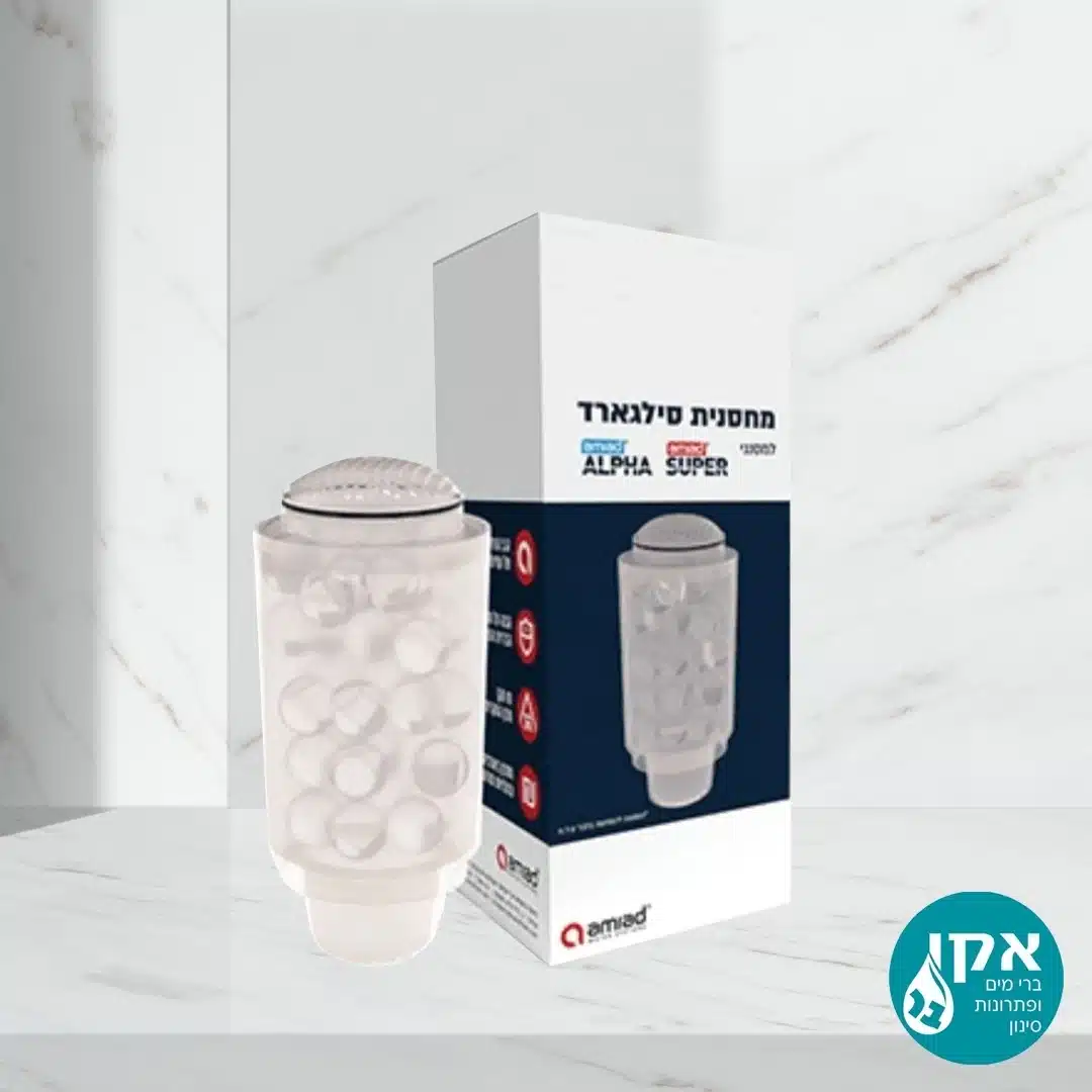 מחסנית סיליפוס בודד - למסנני עמיעד אלפא ועמיעד סופר