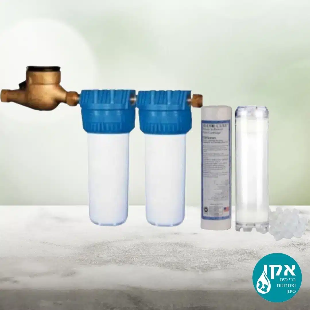 סנן דירתי איטלקי לטיפול אבנית ובוץ +3 שנים שירות ואחזקה