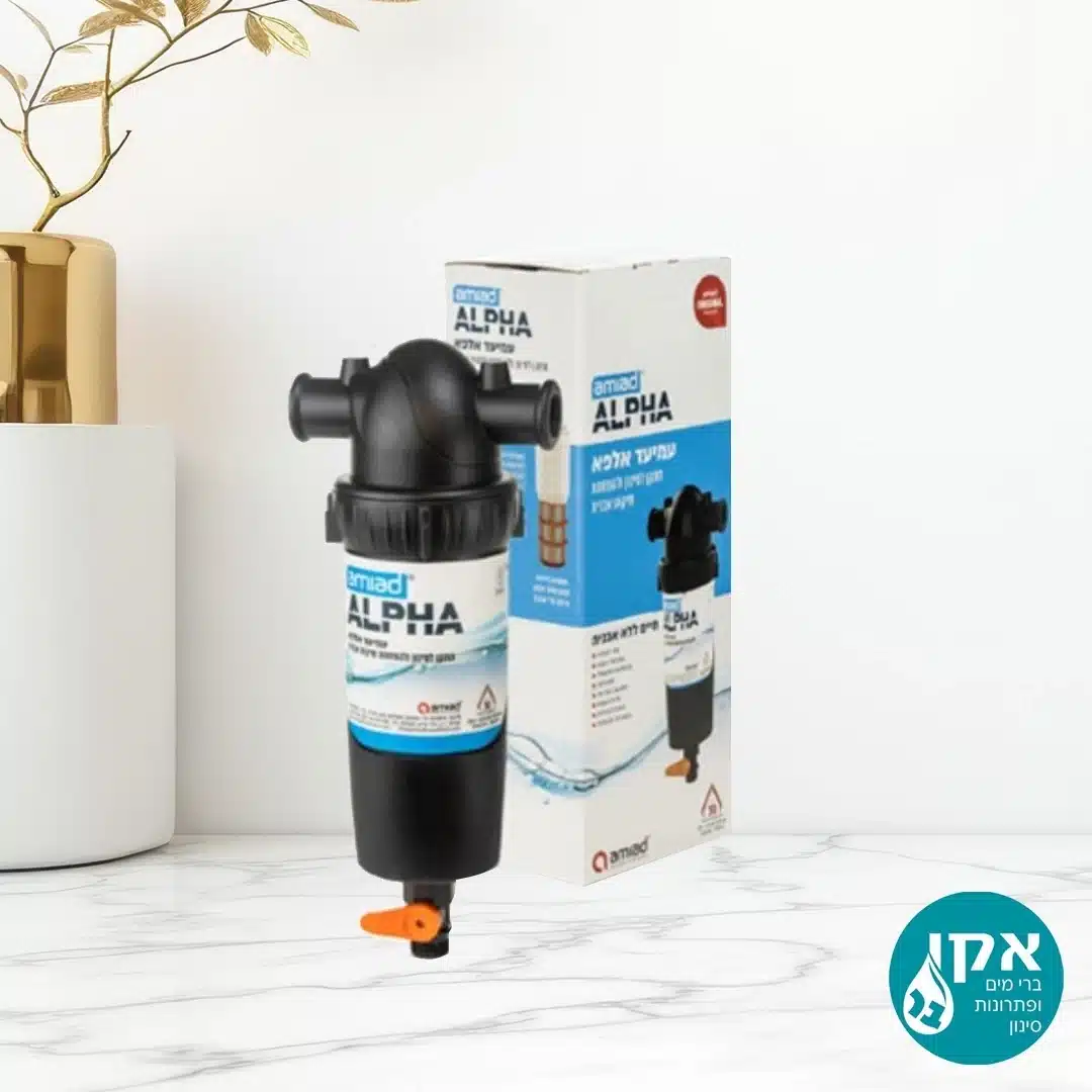 מסנן אבנית עמיעד אלפא 3/4 Amiad Alpha