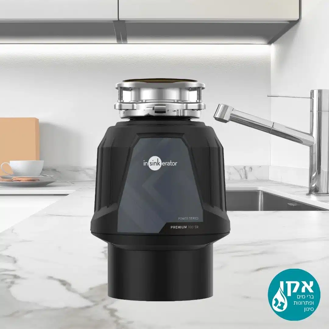 טוחן אשפה Premium-700SR