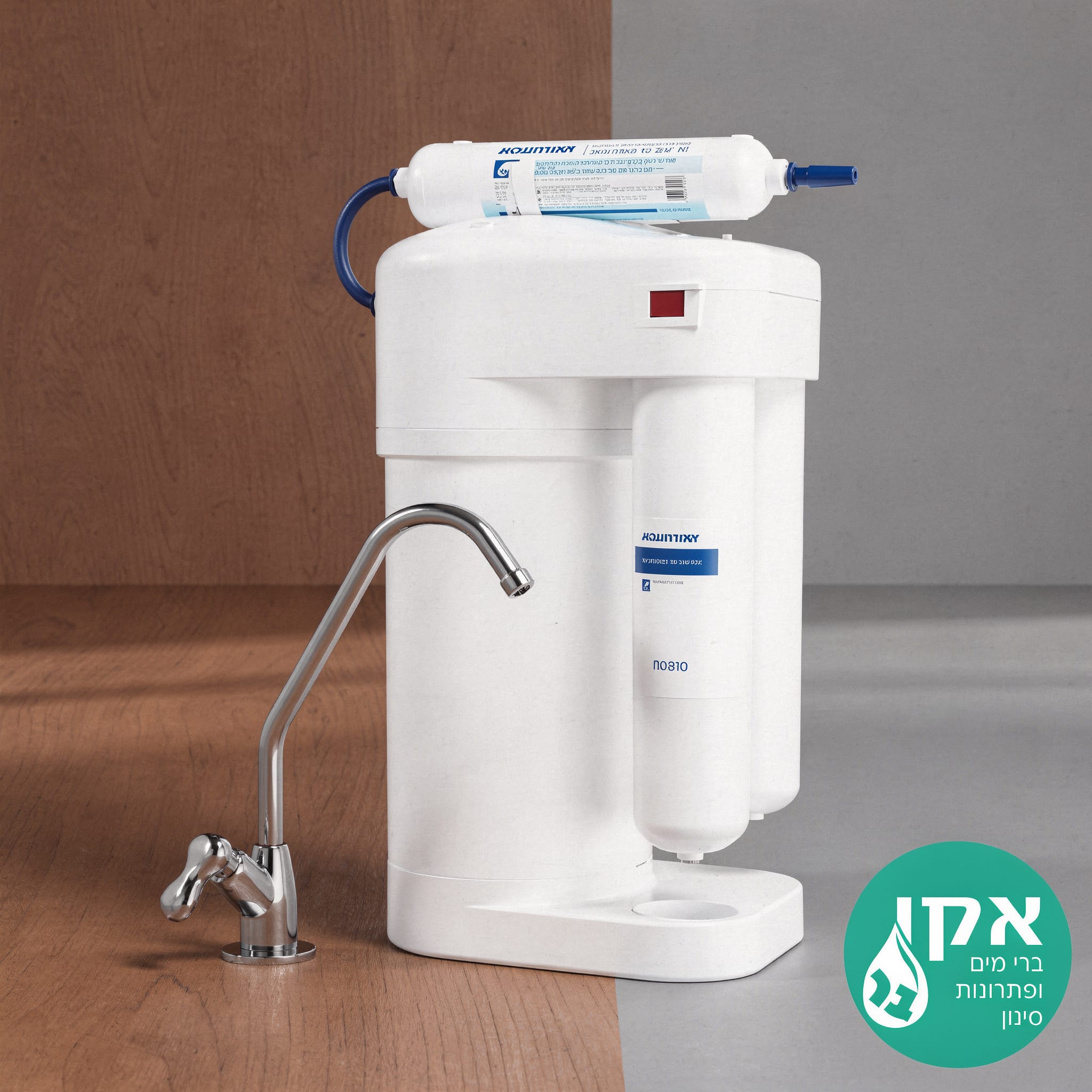 מערכת אוסמוזה RO-70-S מיני כולל מגנזיום