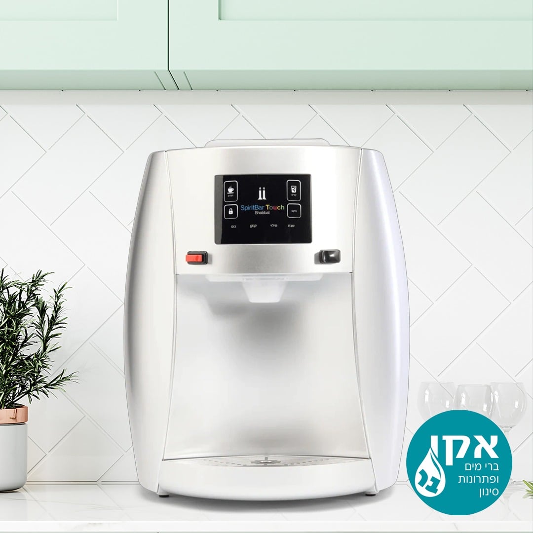 ספיריט פלוס - בר מים שבת