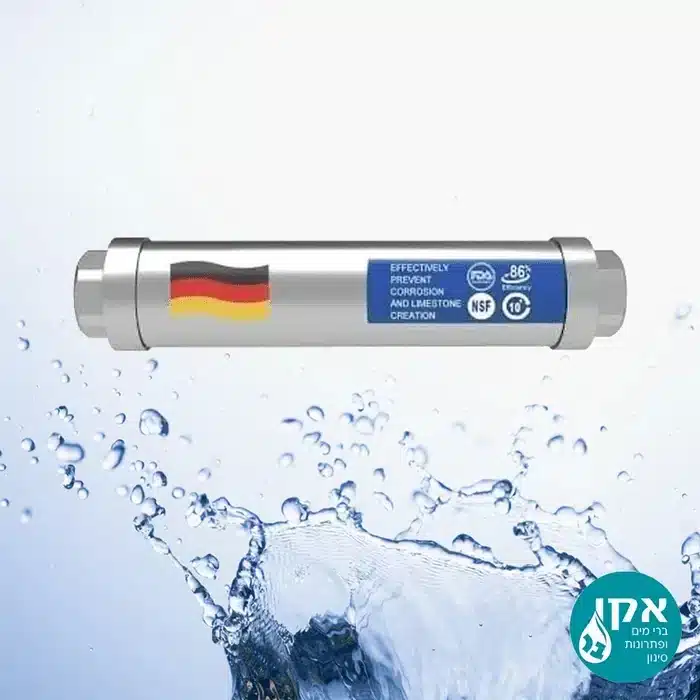 סנן אבנית דירתי ללא צורך בטיפול תוצרת גרמניה!!!! 10 שנים אחריות