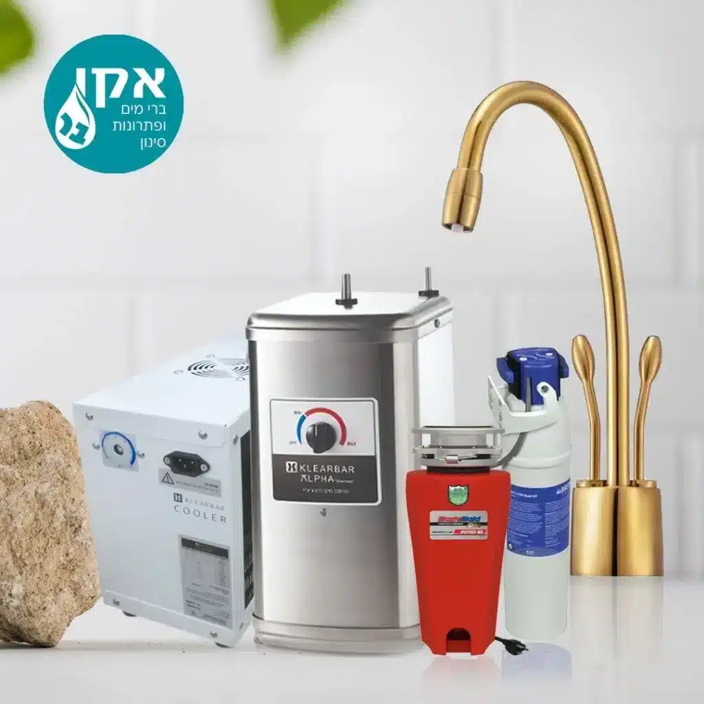 בר מים תת כיורי – חם וקר דגם Brita וטוחן אשפה SLIM JONECA USA 1.25