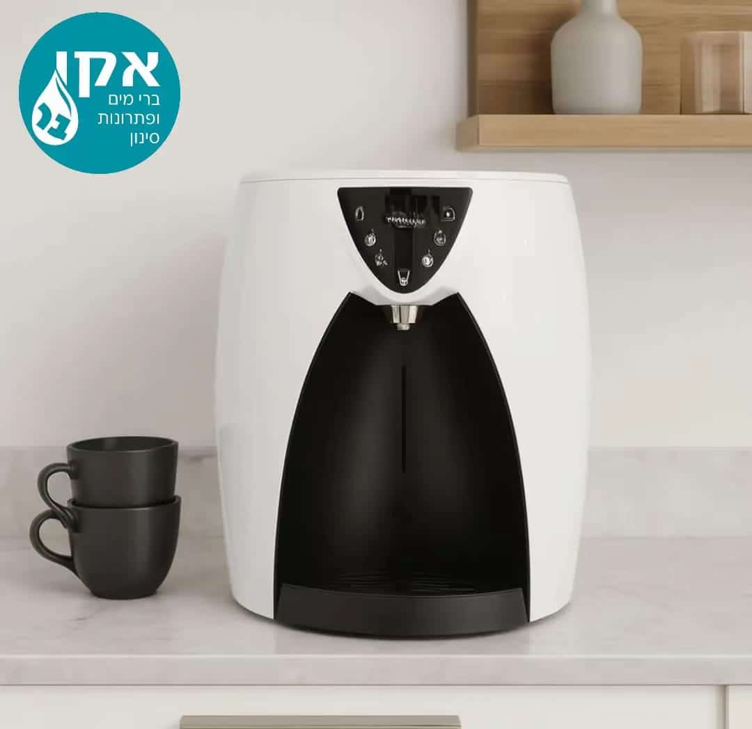 בר המים  ECO ORA  בעיצוב חדשני !!!