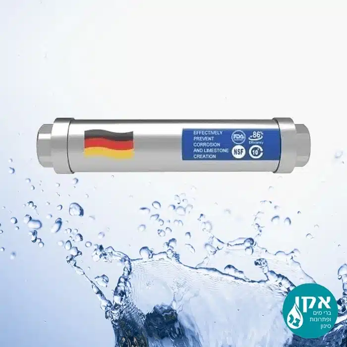 סנן אבנית דירתי ללא צורך בטיפול תוצרת גרמניה!!!!